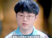 雷速-包含Faker在中国队比赛中赛事规则更新，挺进下一轮引发热议！的词条